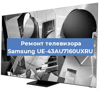 Замена материнской платы на телевизоре Samsung UE-43AU7160UXRU в Тюмени